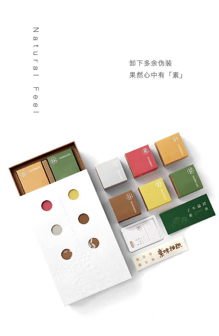 清心堂<素味相识>素月饼