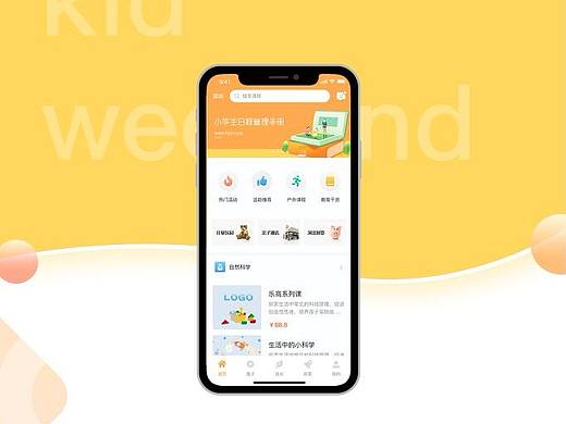 儿童教育APP