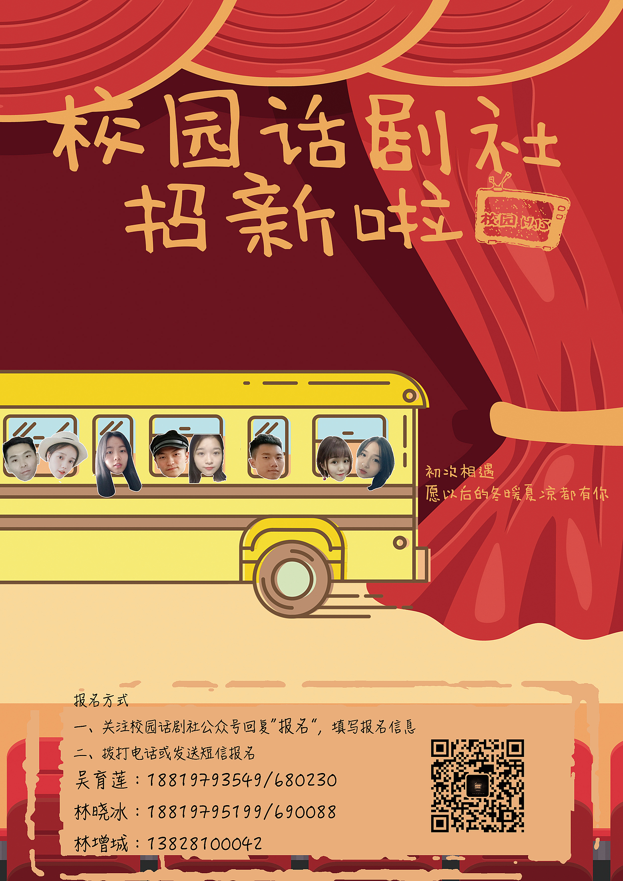 社团招新宣传单|平面|海报|是ruru_原创作品-站酷(zcool)