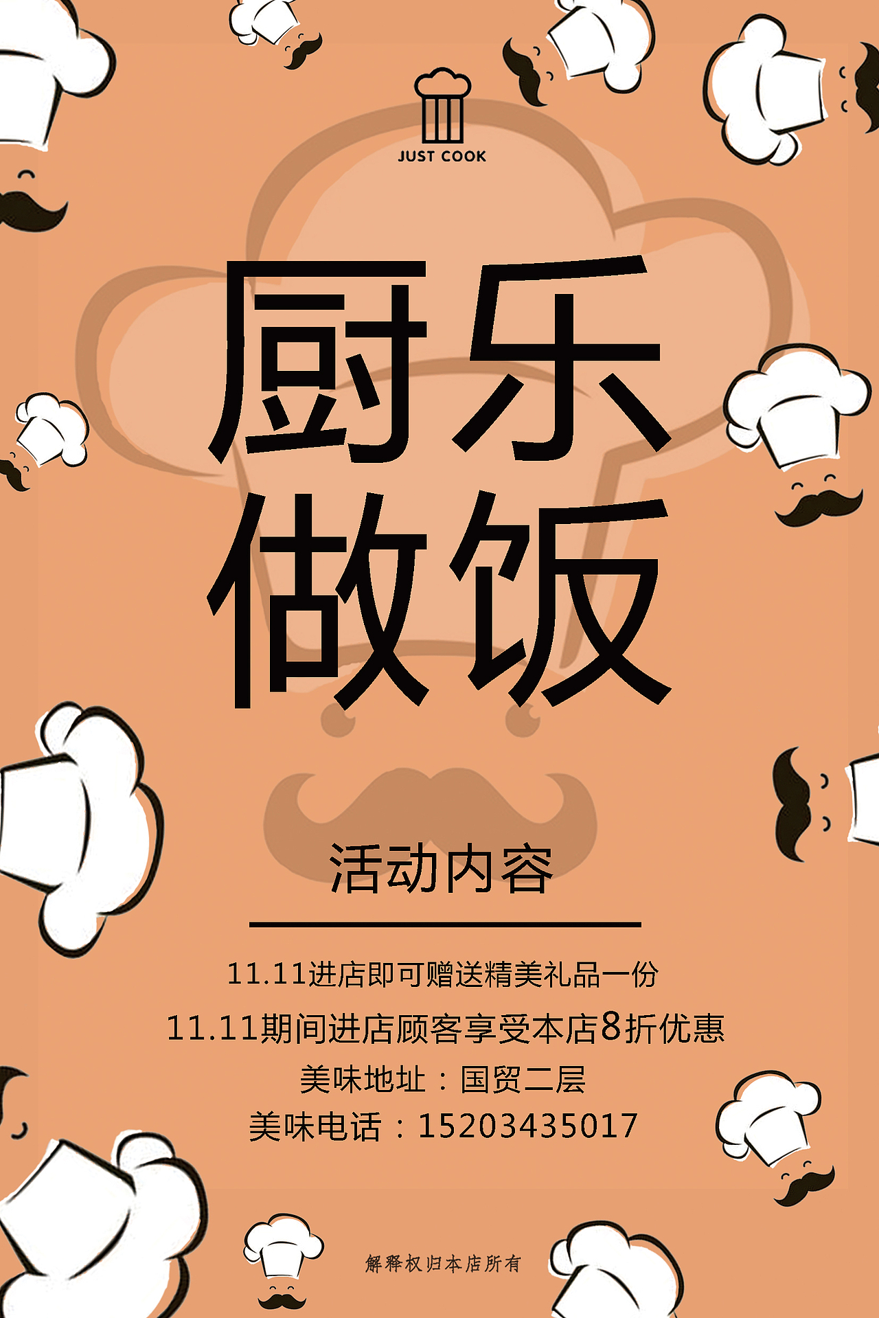 护理和厨房（图ZMTA5MzA1MjE2） - 海报 - 站酷设计师Z48674458原创素材 - 站酷ZCOOL