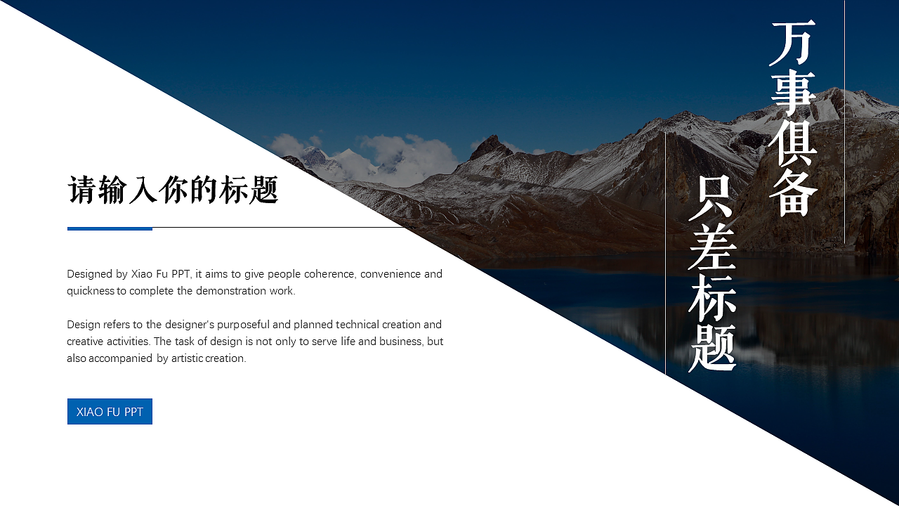 ppt模板蓝色（图ZMTQ3NzE2NzEy） - PPT/Keynote - 站酷设计师作小福原创素材 - 站酷ZCOOL