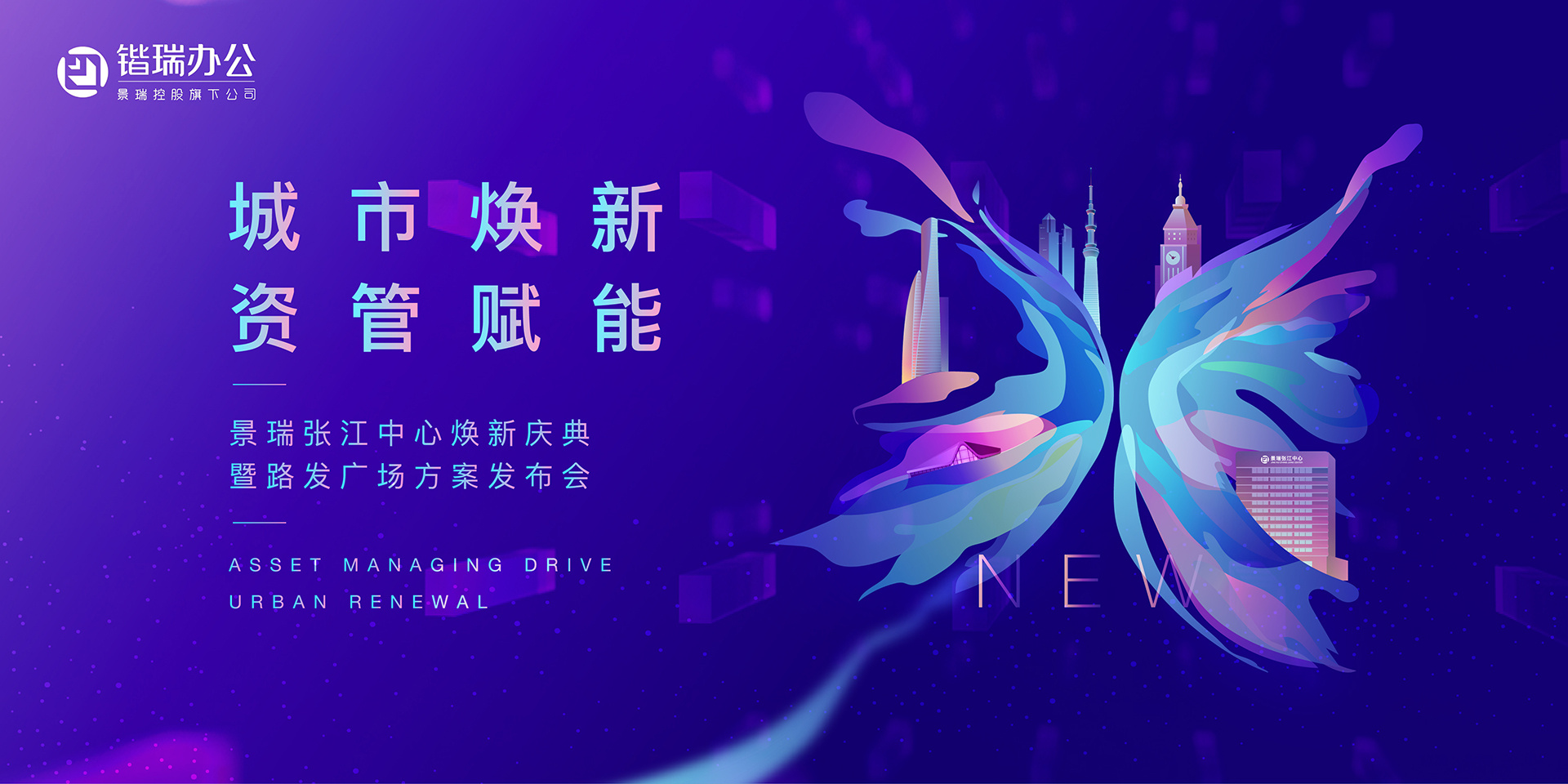 活动主视觉系列