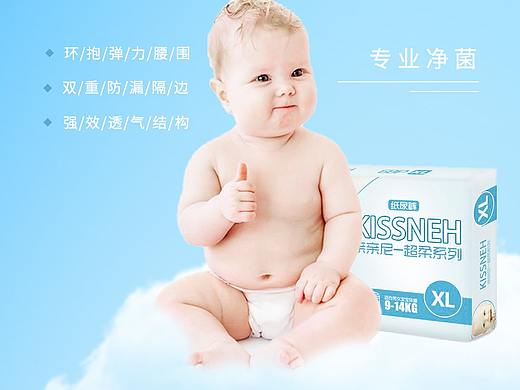 尿不湿海报