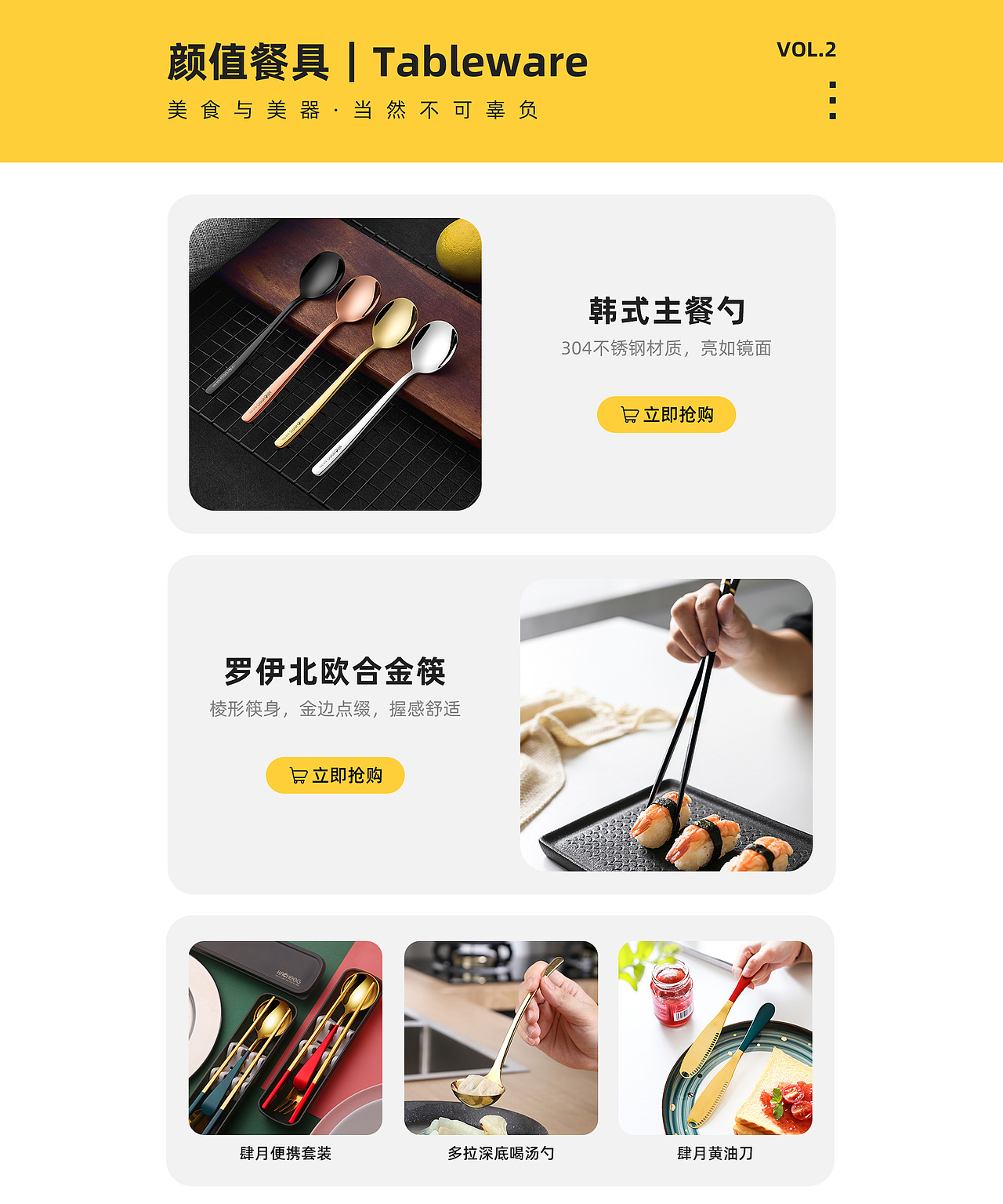 淘宝首页设计 #餐具#（图ZMjQyOTUwODI0） - 海报 - 站酷设计师生命就像幻觉原创素材 - 站酷ZCOOL