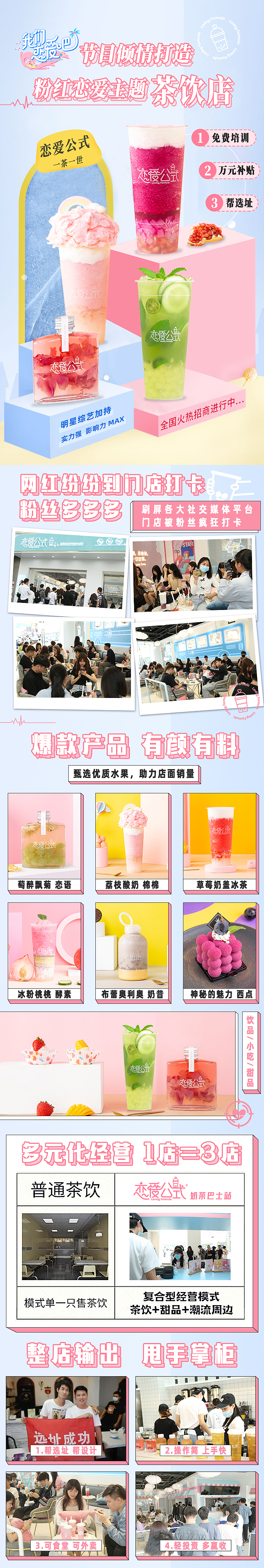 奶茶落地页（图ZMjU1MTcyNzky） - 移动端网页 - 站酷设计师poppy许原创素材 - 站酷ZCOOL