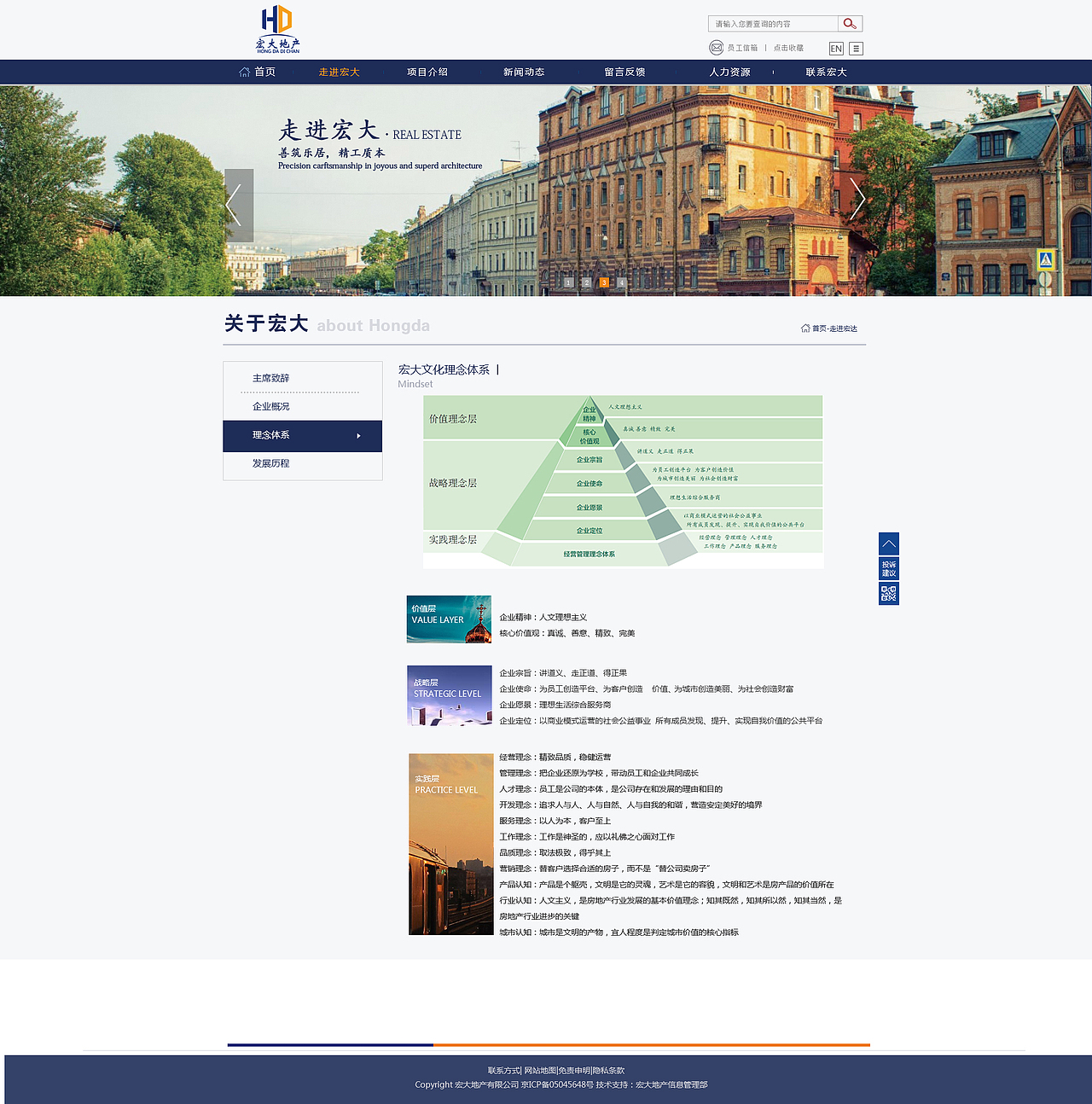 地产类官网（图ZNjU0MzkyNjA=） - 企业官网 - 站酷设计师红橘子丶原创素材 - 站酷ZCOOL