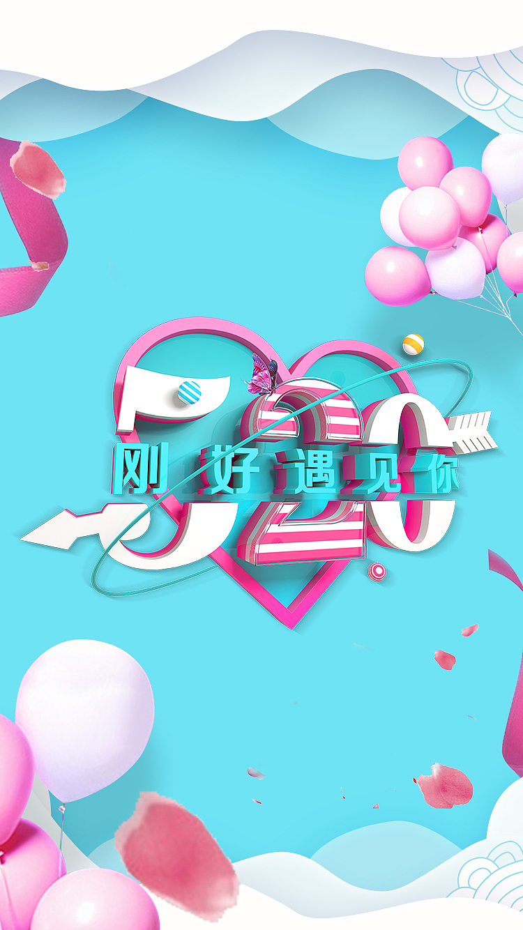 520&奋进&闪屏&手机（图ZNzk5NTAxNTY=） - Logo - 站酷设计师无糖花椰菜原创素材 - 站酷ZCOOL