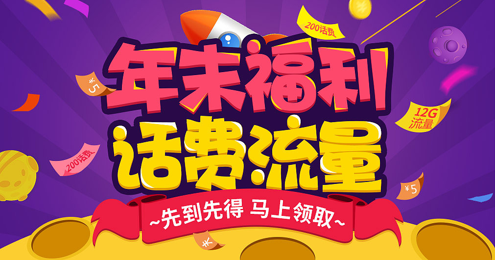 banner集合第一波（图ZODE2OTE4MTI=） - 运营设计 - 站酷设计师Sabrina的作品集原创素材 - 站酷ZCOOL