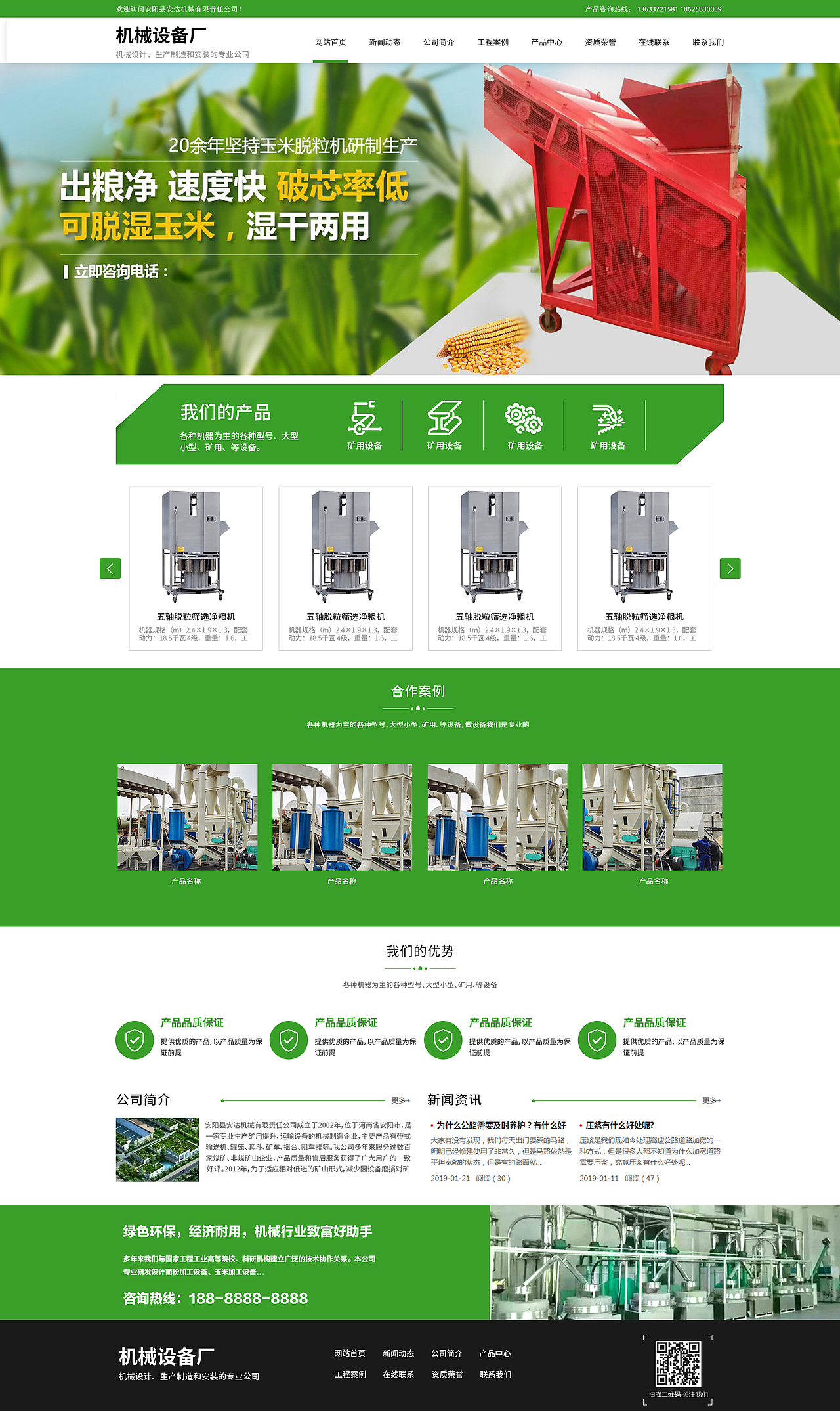 1月-2月 网站设计（图ZMTQ3MTg5OTgw） - 企业官网 - 站酷设计师七藏松原创素材 - 站酷ZCOOL