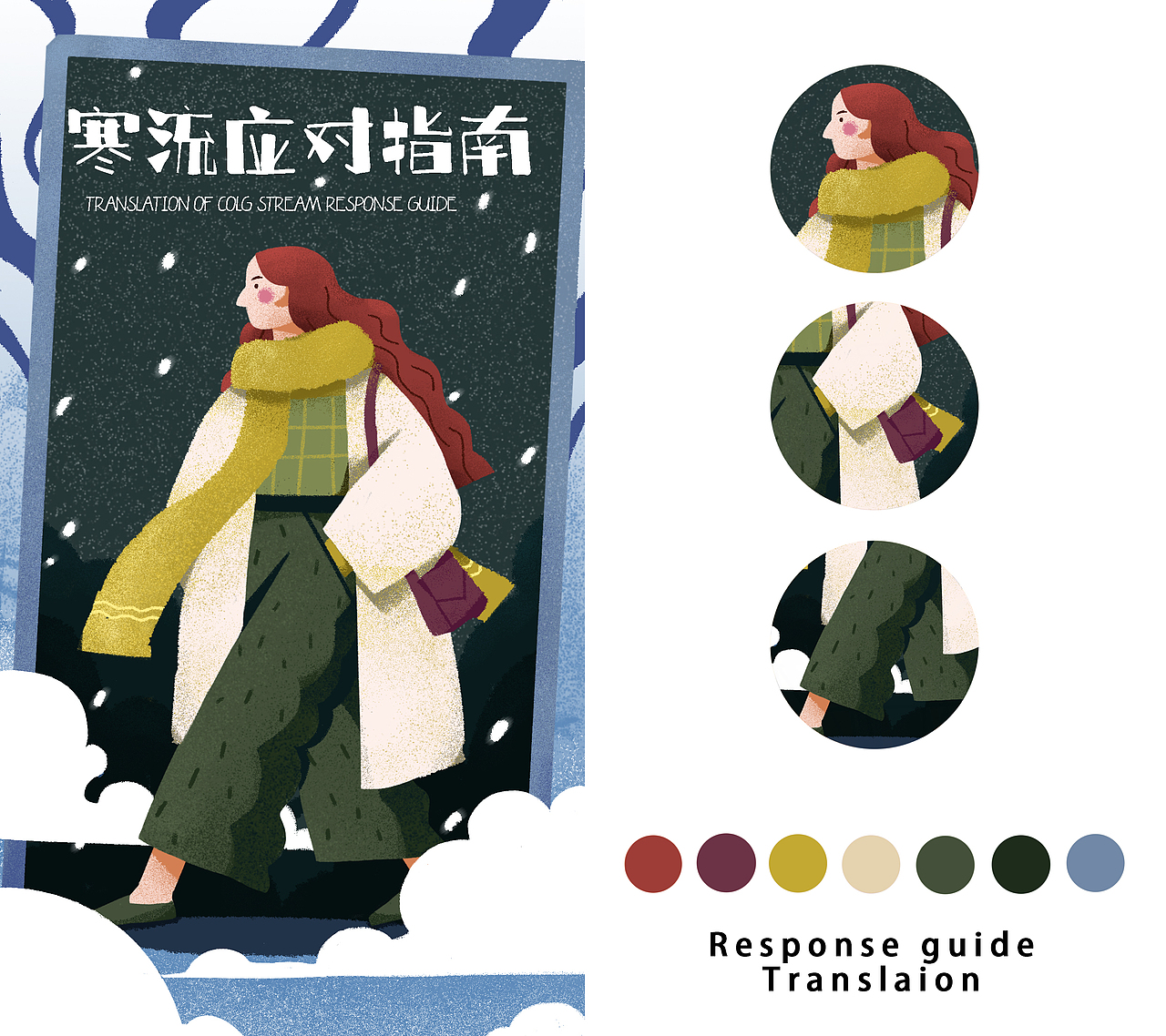 往年的插画作品合集