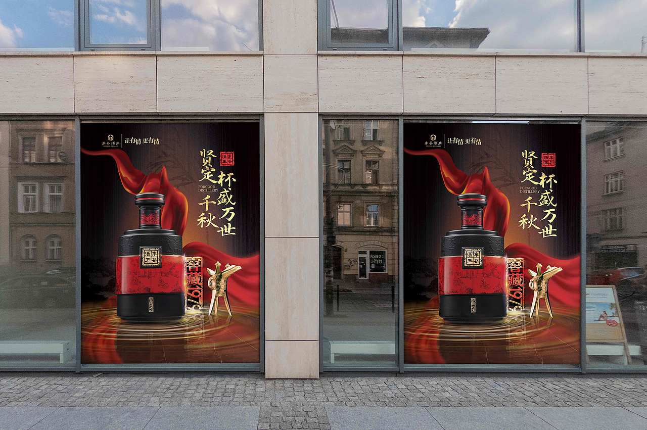 丰谷酒业主画面kv设计（图ZMjYxNjgwMTAw） - 海报 - 站酷设计师成都九瞳品牌设计原创素材 - 站酷ZCOOL
