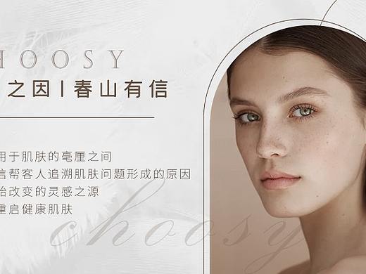美容小程序首页 胶囊图 banner 简约欧美