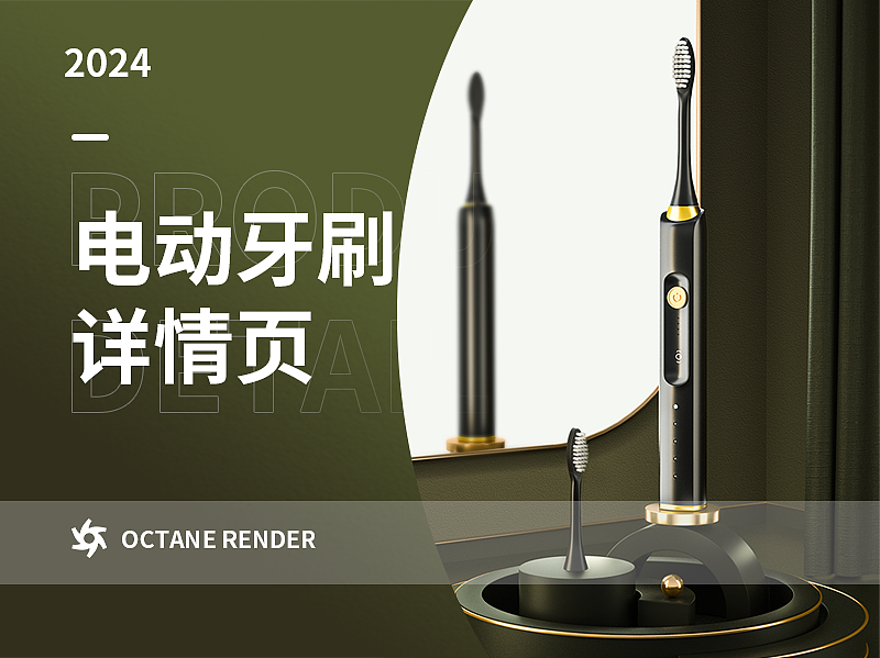 牙刷详情页（图ZMzYwODA1NjMy） - 电商 - 站酷设计师时小愿原创素材 - 站酷ZCOOL