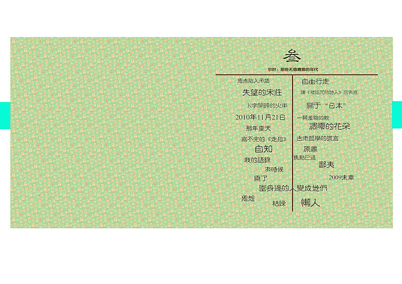 一个人（图ZMjMxOTMxNTI=） - 书籍/画册 - 站酷设计师goujingshen原创素材 - 站酷ZCOOL