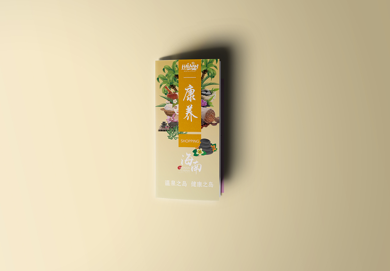 折页封面设计