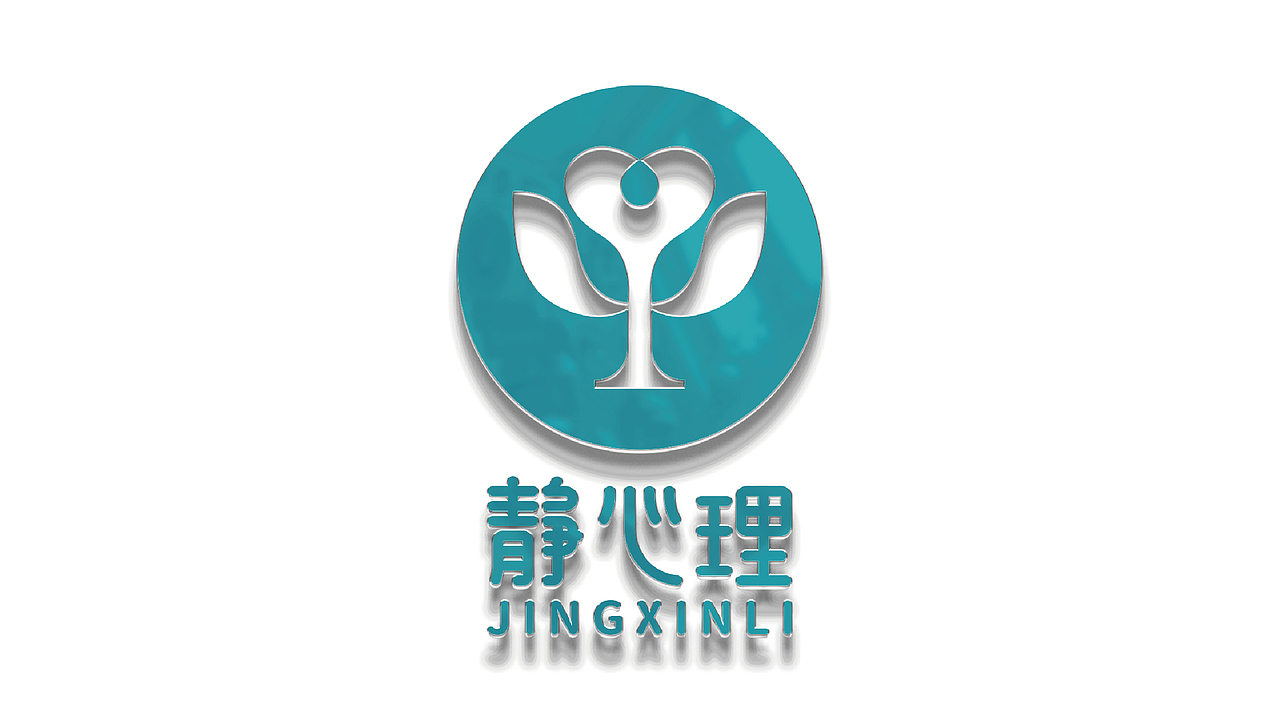 静心理logo设计提案（图ZMTE5ODA5Mzc2） - Logo - 站酷设计师黑璞设计原创素材 - 站酷ZCOOL