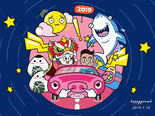 欢迎乘坐2019小猪专车~~（个人主页-ZMzI4NTA4NDA=） - 创作习作 - 站酷设计师happygorwh原创素材 - 站酷ZCOOL