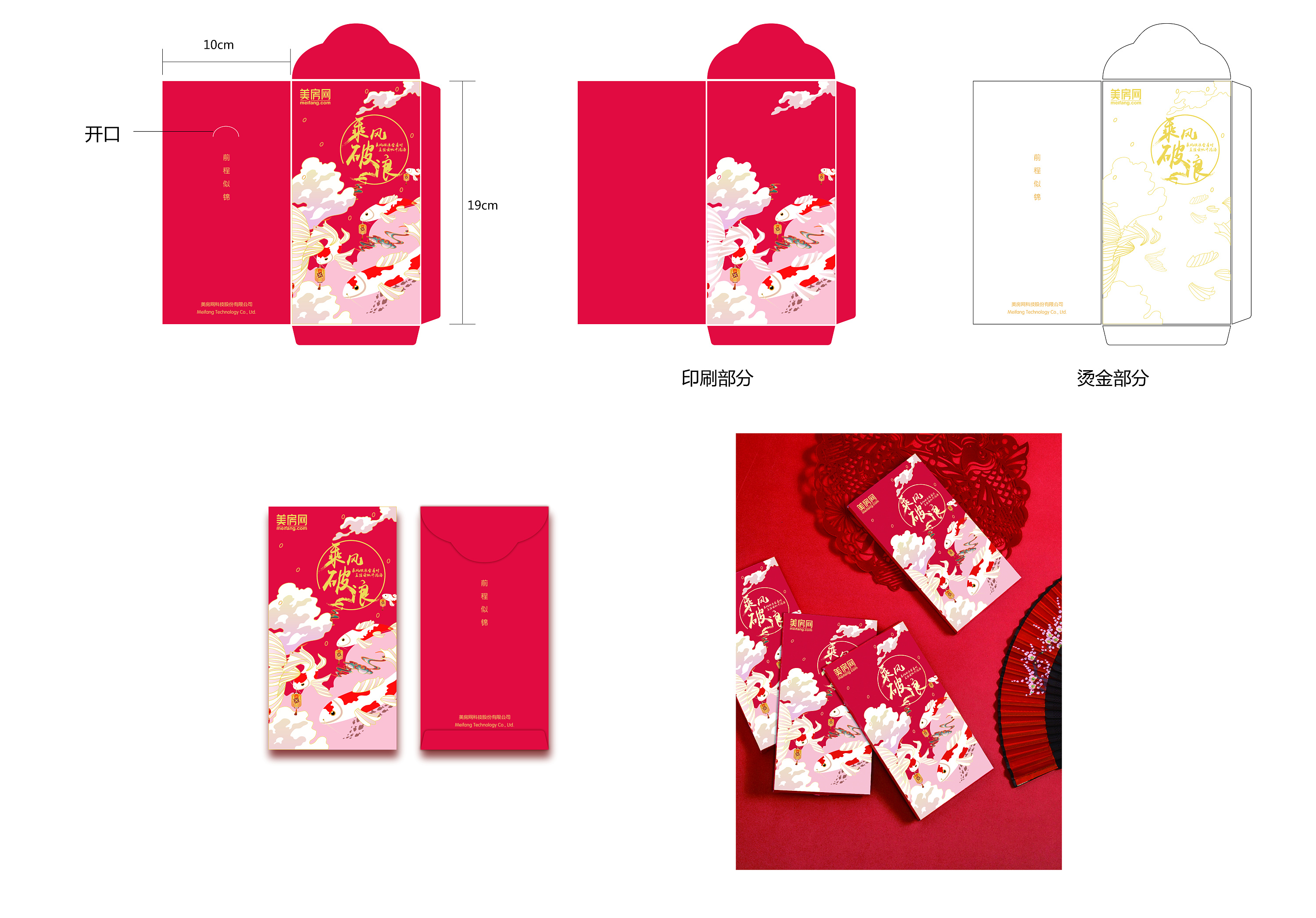 红包设计|平面|包装|斑马乙 - 原创作品 - 站酷 (ZCOOL)