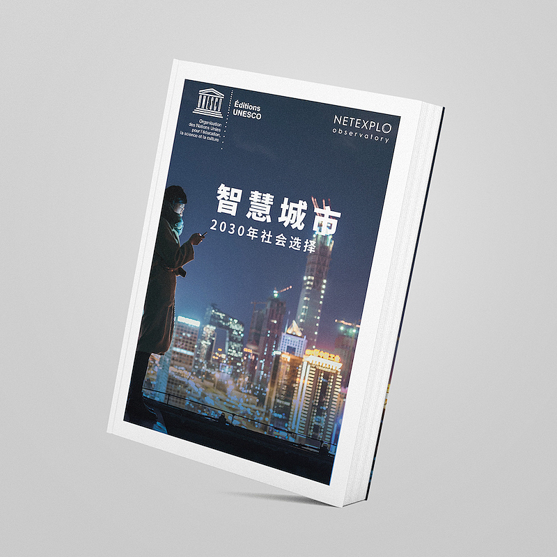 Smart Cities 《智慧城市》书籍设计