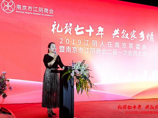 艾未文化 I 南京市江阴商会