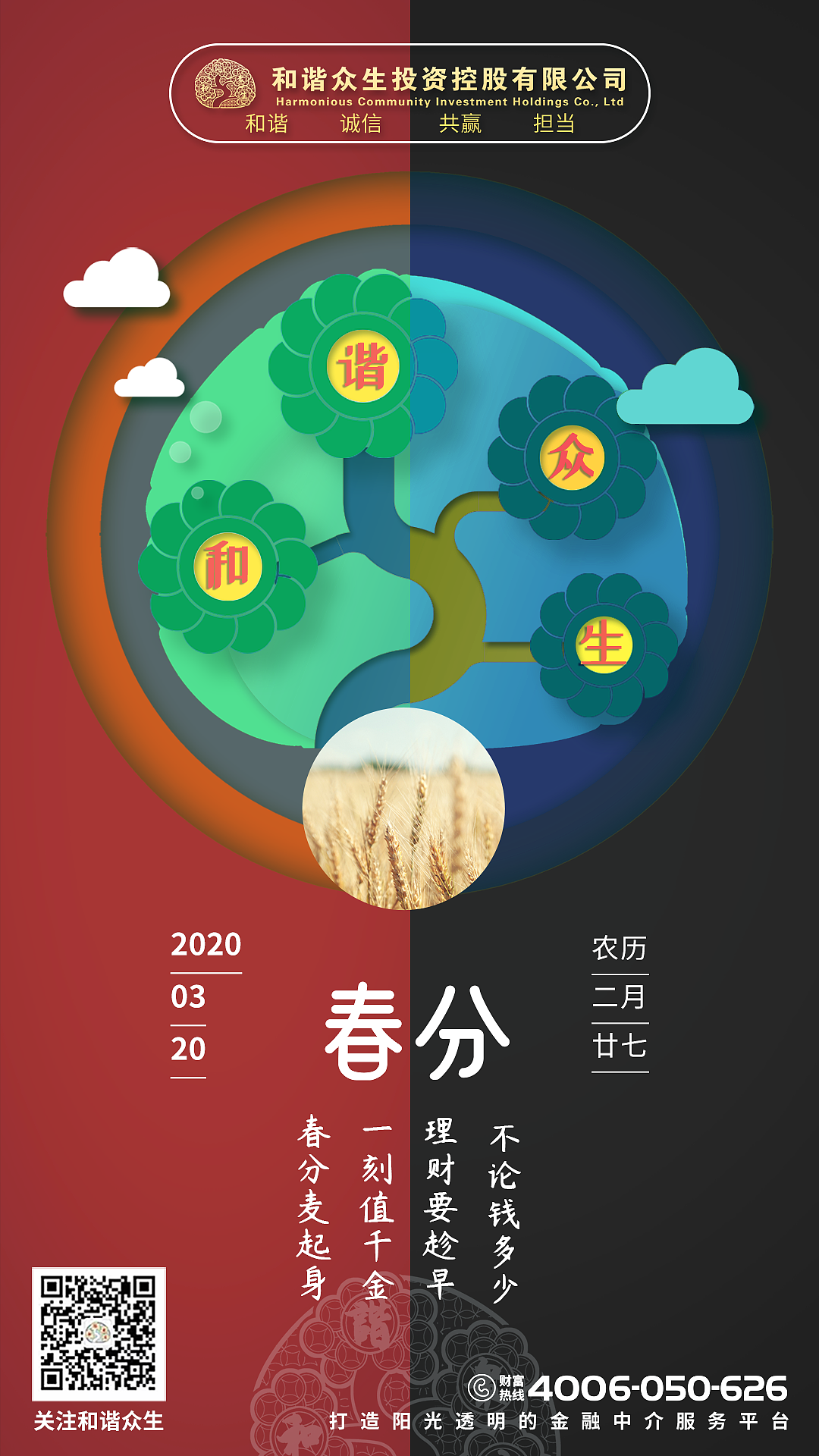 節(jié)日、節(jié)氣海報(bào)（圖ZMjQwMjY0NTQw） - 海報(bào) - 站酷設(shè)計(jì)師軍曹比利原創(chuàng)素材 - 站酷ZCOOL