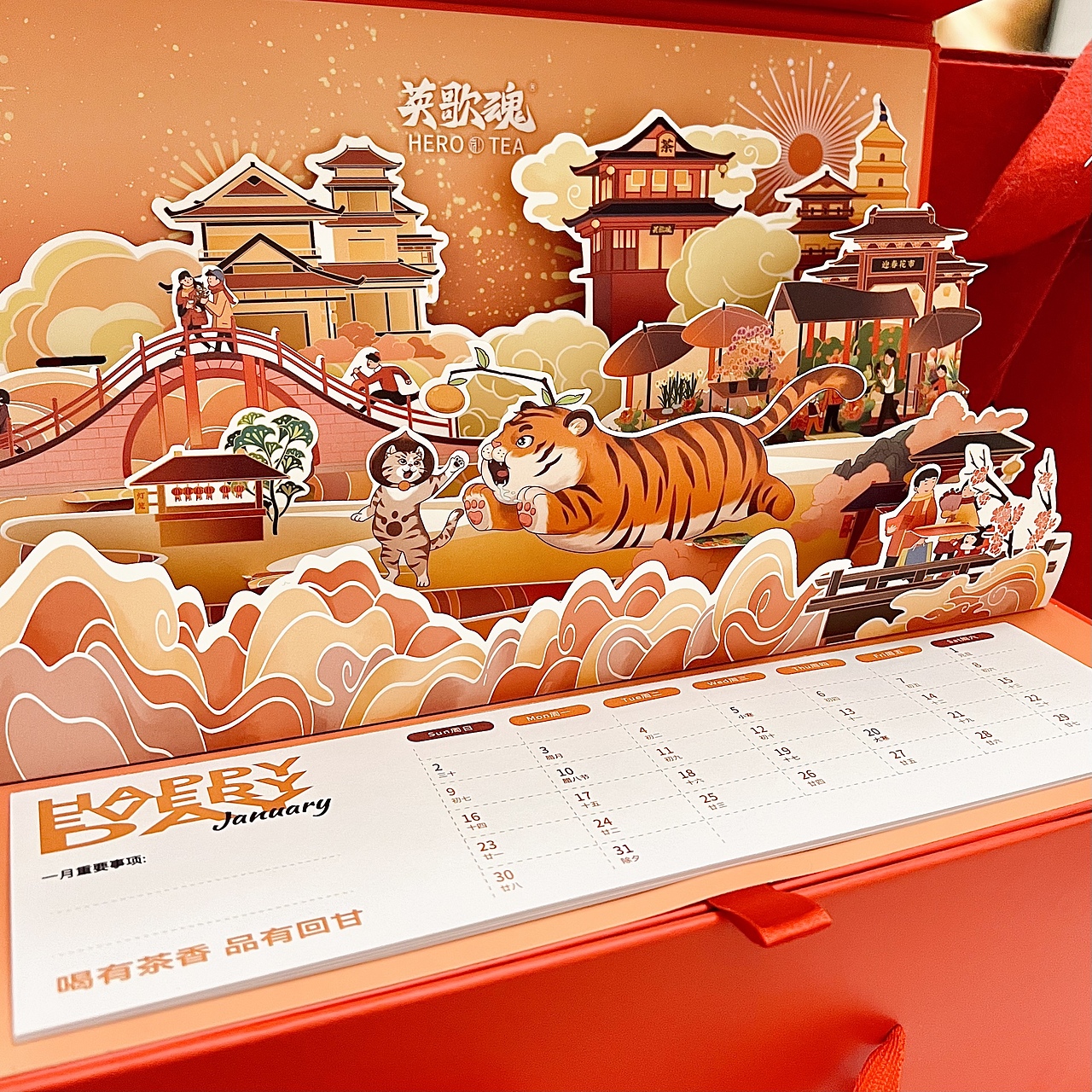 餐饮品牌·英歌魂 虎年开盒包装