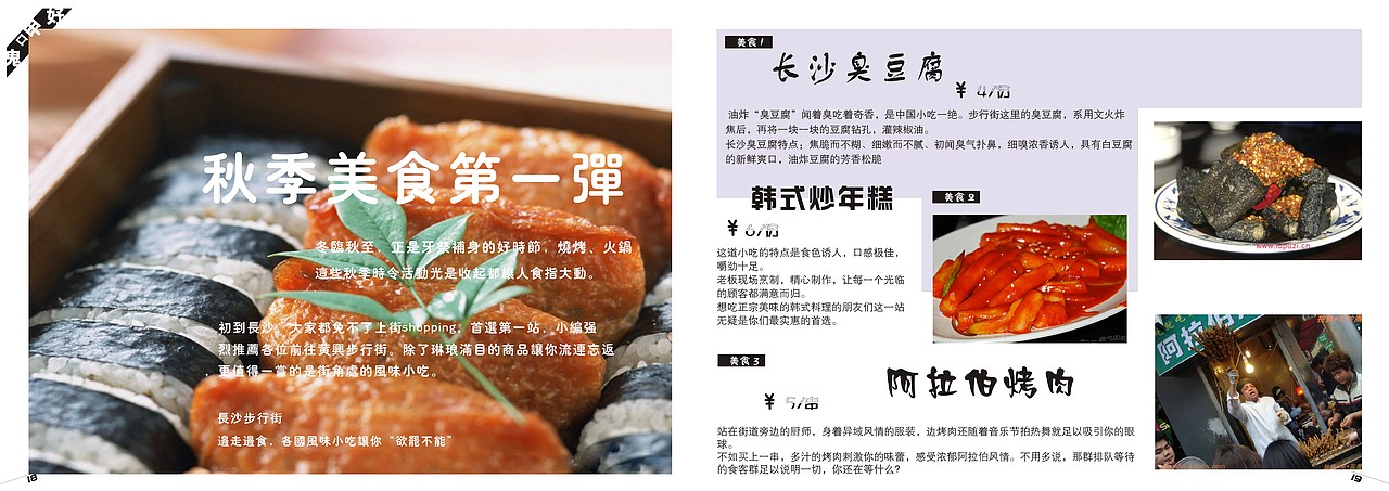 我设计的第一本校园杂志《UNEEDA》！！ 大家交流一下 呵呵（图ZMzk0Mjc2） - 书籍/画册 - 站酷设计师IS_TONG原创素材 - 站酷ZCOOL