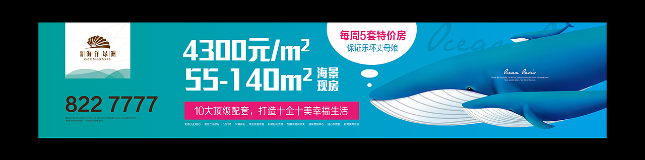 海边项目地产围挡（图ZMTkzNjM5OTI=） - 宣传物料 - 站酷设计师thebest1925原创素材 - 站酷ZCOOL