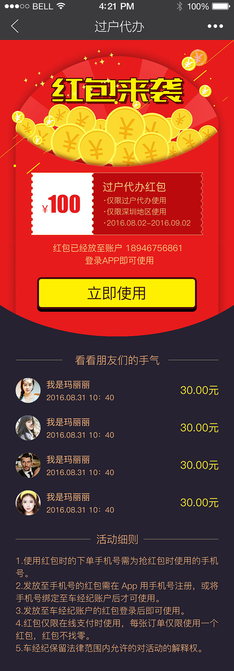 引导页。H5活动页