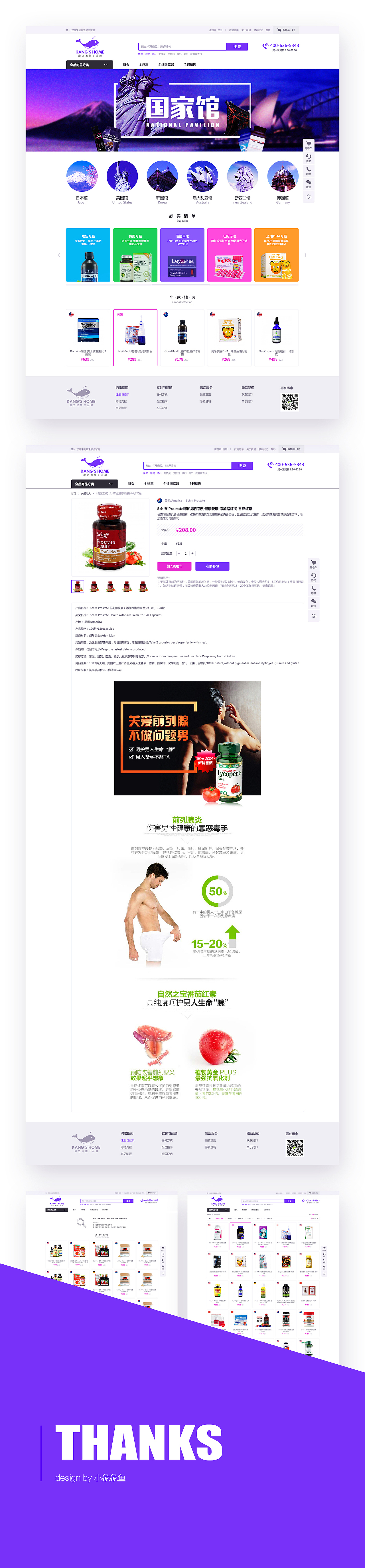 WEB_海外站商城网页设计（图ZNzQwNjM2MzY=） - 电商 - 站酷设计师小象象鱼原创素材 - 站酷ZCOOL