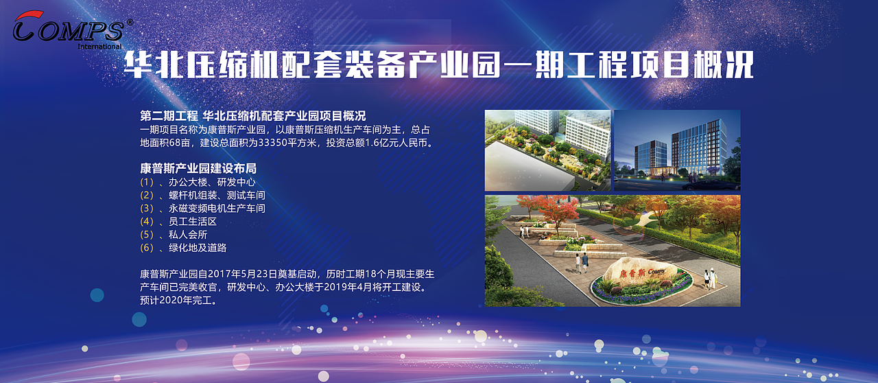 公司乔迁揭幕仪式效果图 商场开业盛典 舞台舞美发布会