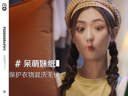 创意广告 | 立白洗衣凝珠_护士节