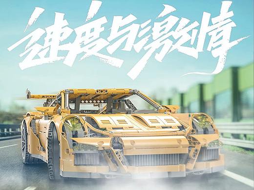 乐高积木