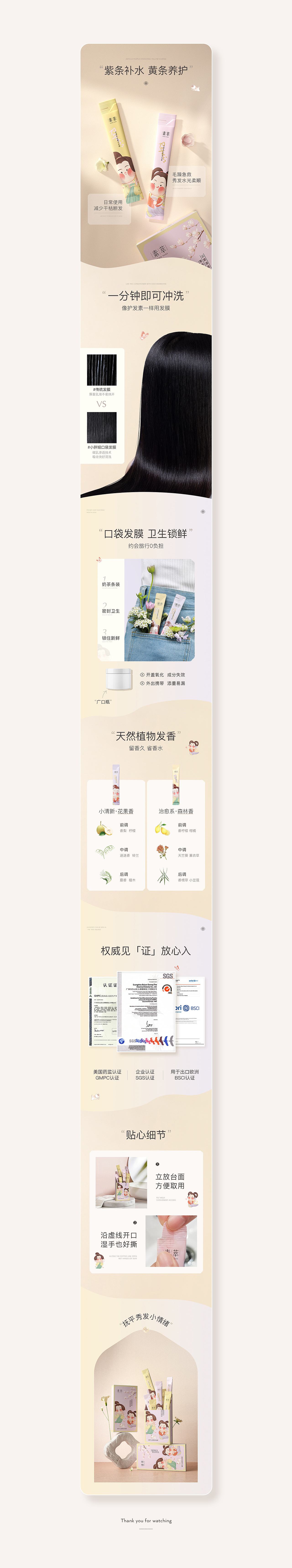 详情页x2（图ZMjYwNDI4Mjc2） - 电商 - 站酷设计师更衣l原创素材 - 站酷ZCOOL