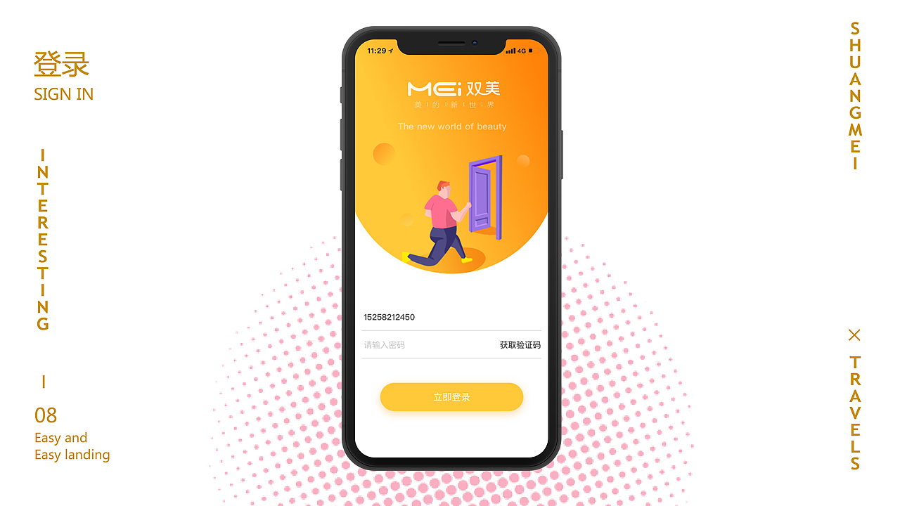 发现美的世界——双美旅行app（图ZMTI0MjU0MDg4） - APP界面 - 站酷设计师canna俞原创素材 - 站酷ZCOOL