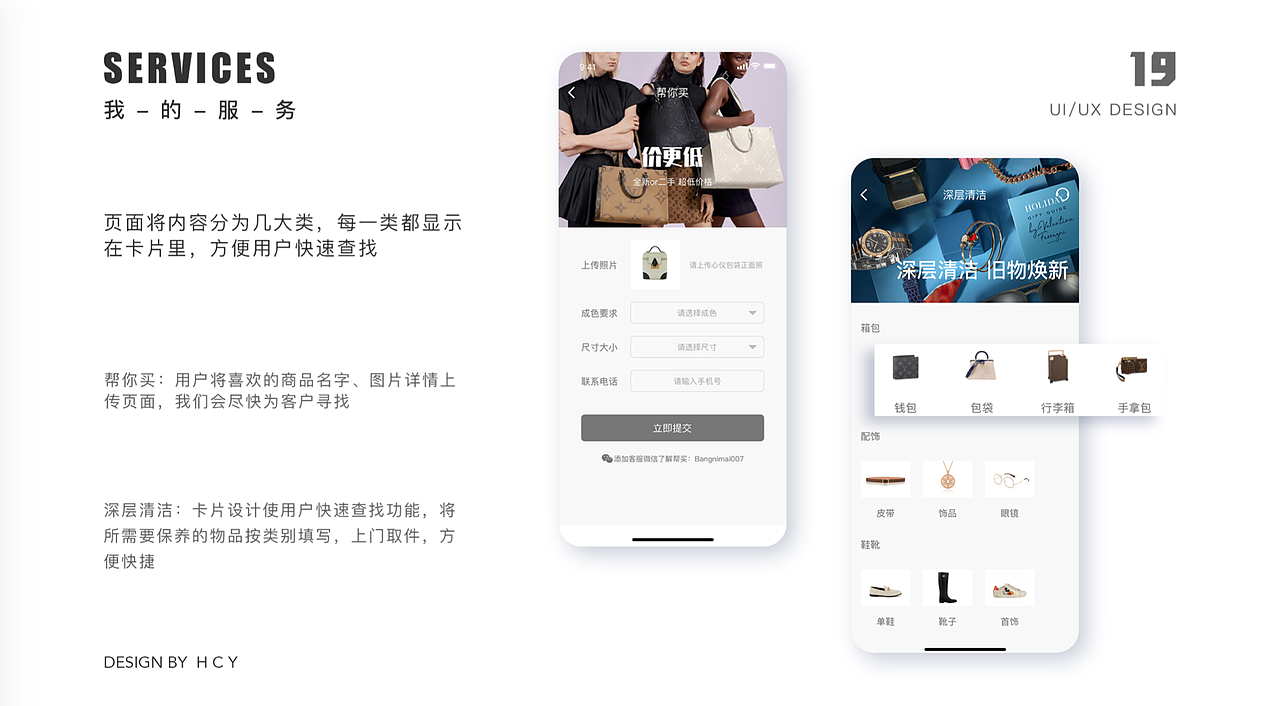新像素最新班次移动端、web作品展示(下)