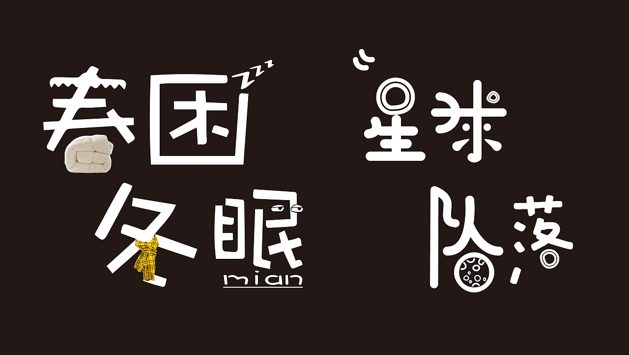 求职作品集（图ZMjc1MDA0NTc2） - APP界面 - 站酷设计师obstinacy君原创素材 - 站酷ZCOOL