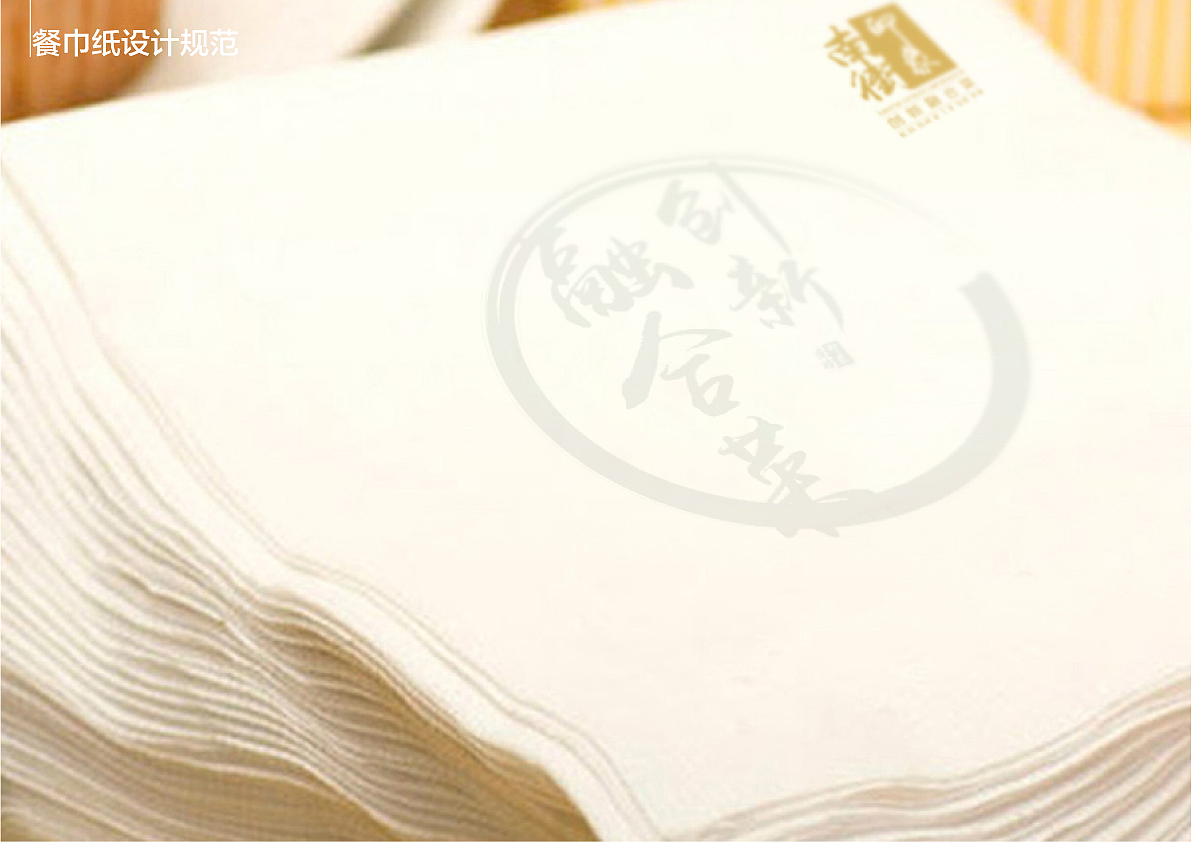 餐饮馆酒店服务行业品牌形象标志设计办公经营管理宣传推广书籍画册用品应用VI＋SI设计（图ZMjIzOTEyMDg=） - 品牌 - 站酷设计师宏设计原创素材 - 站酷ZCOOL