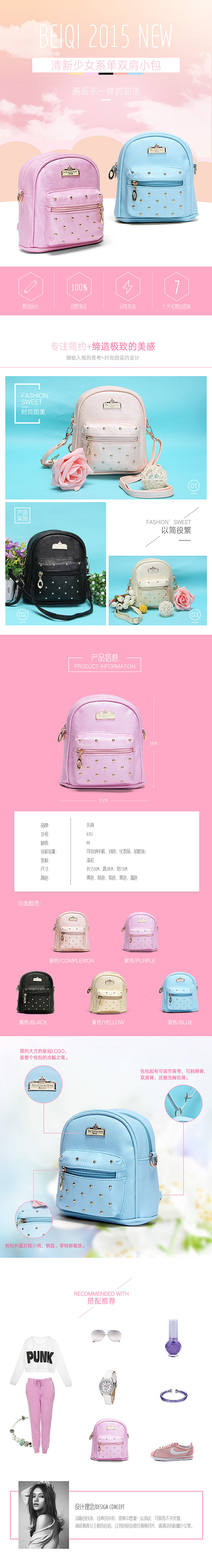 前两天做的一款女包详情
