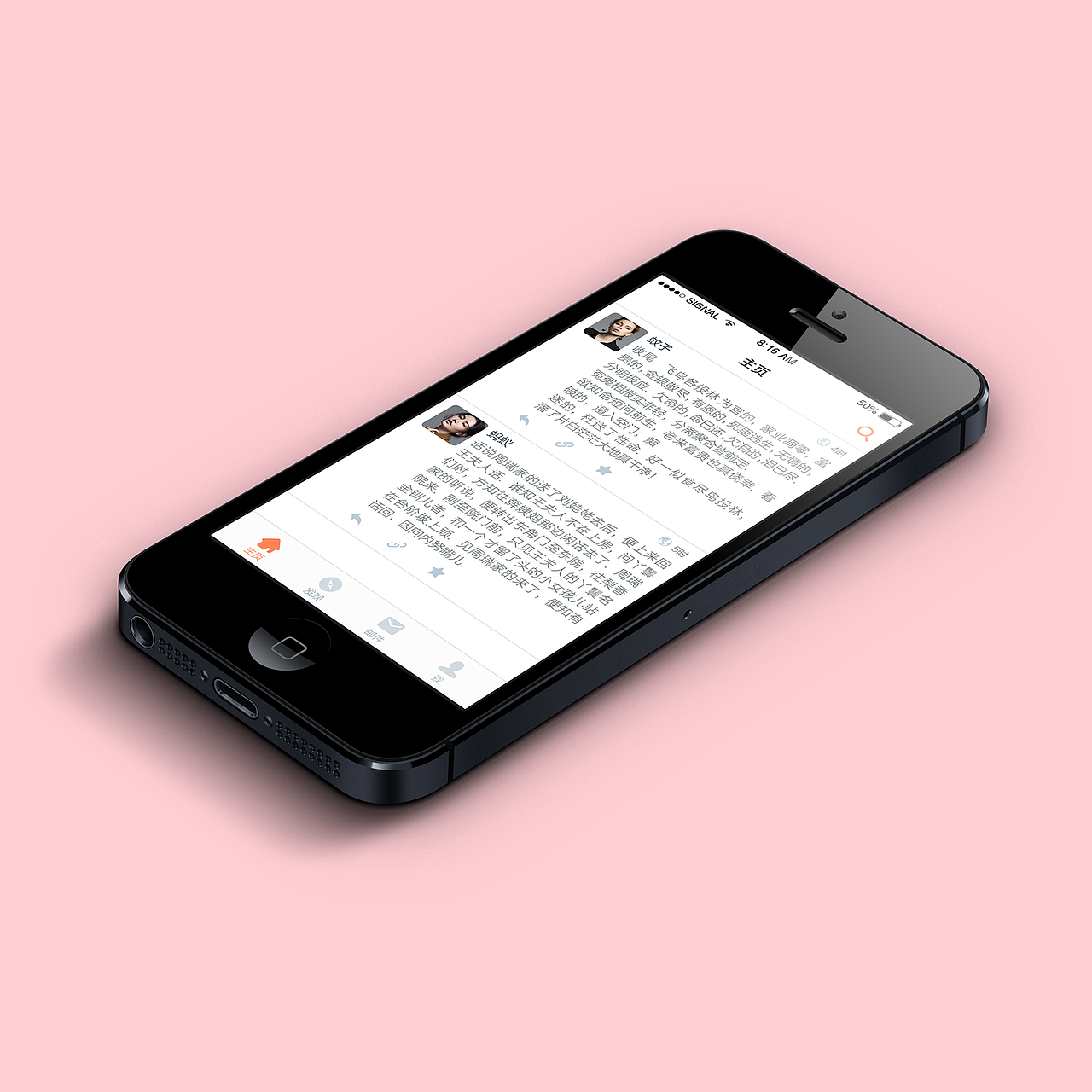 APP主页与评论详情页