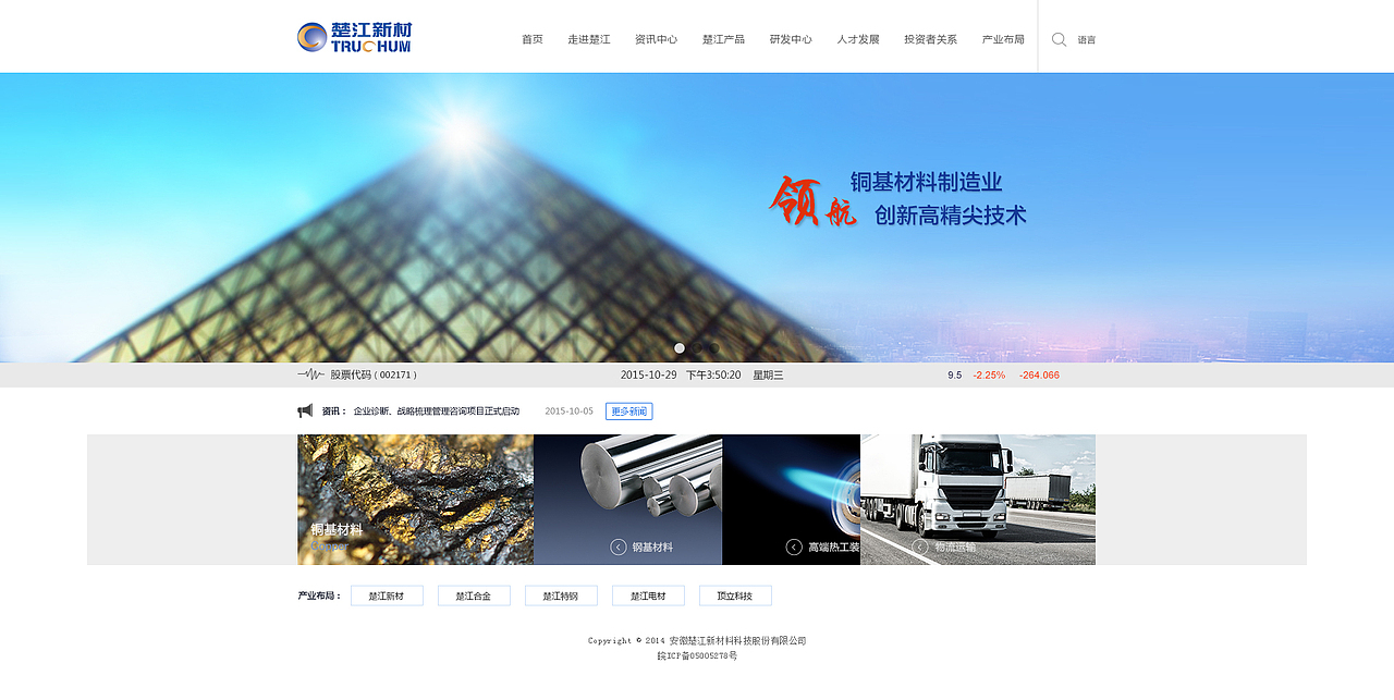 楚江网页（图ZNDQ0NjE3MTY=） - 企业官网 - 站酷设计师xuezhilong原创素材 - 站酷ZCOOL