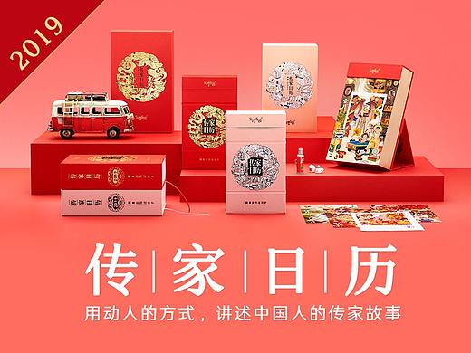 包邮 | 2019 传家日历，讲述中国人的传家故事 
