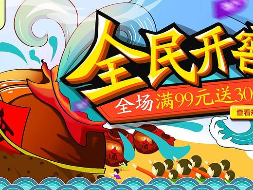 酒仙团队2015年9月(个人主页-ZMzM1NjEwNzY=) - 电商 - 站酷设计师道丰清扬原创素材 - 站酷ZCOOL