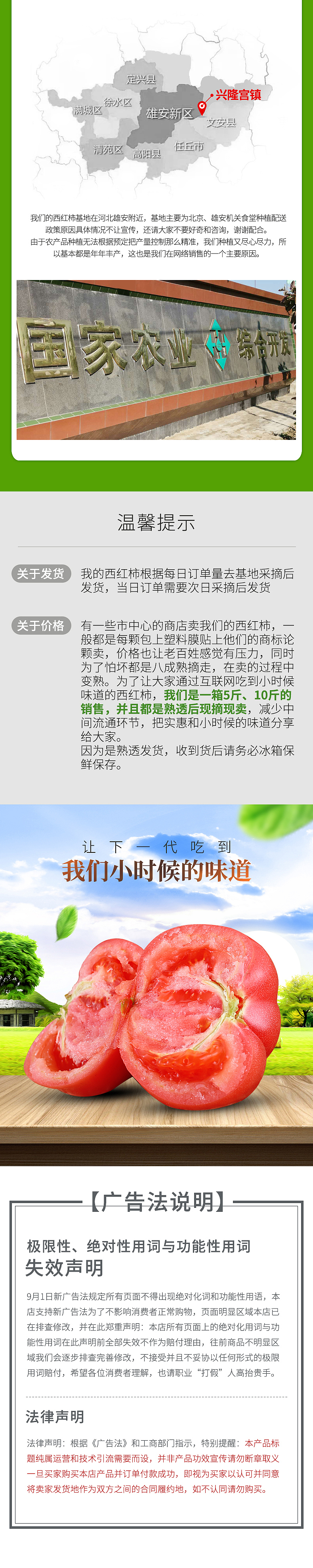 西红柿详情页设计