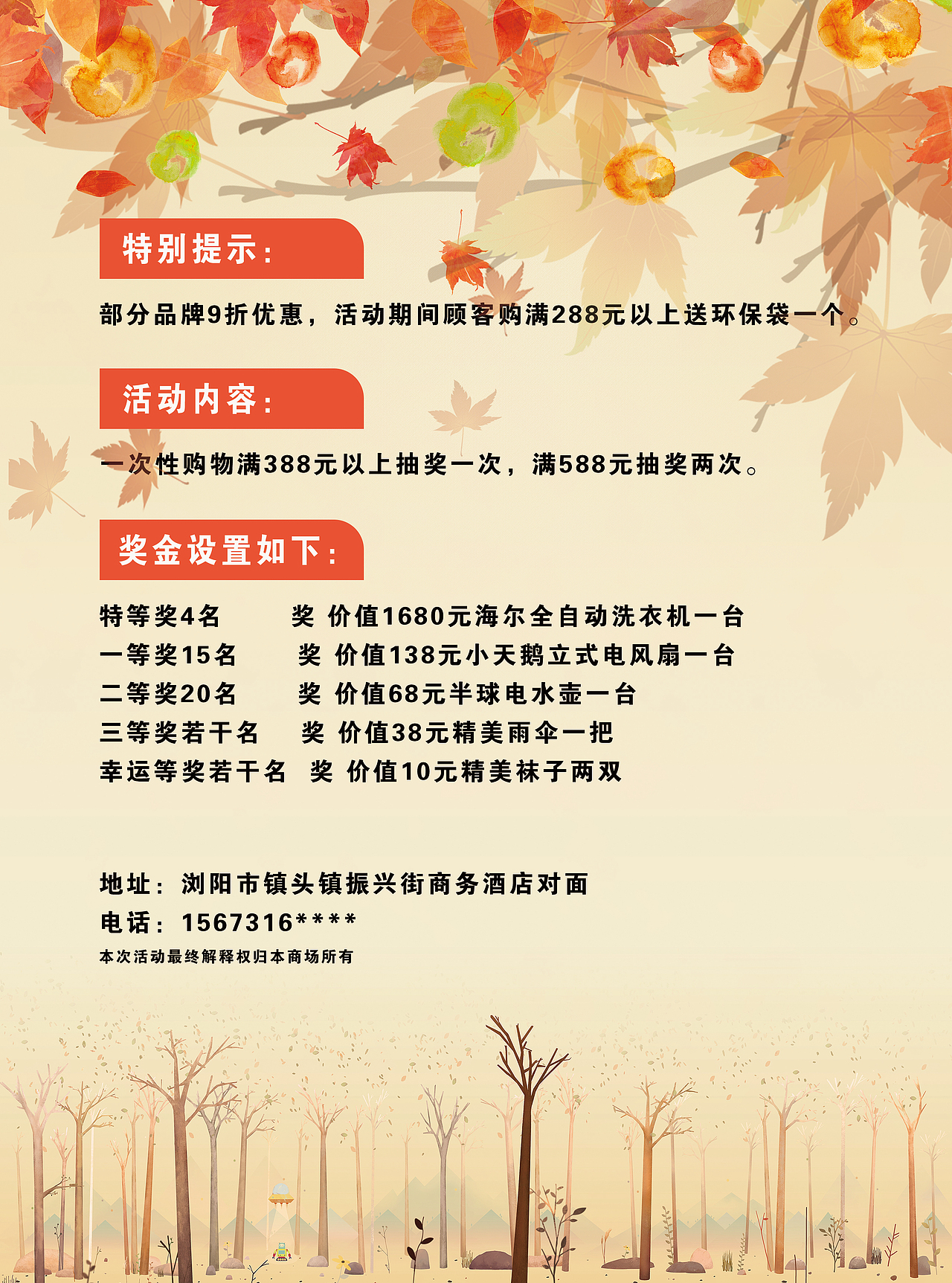宣传页（图ZMTgxMTUyNTI4） - 宣传物料 - 站酷设计师苏子辰原创素材 - 站酷ZCOOL
