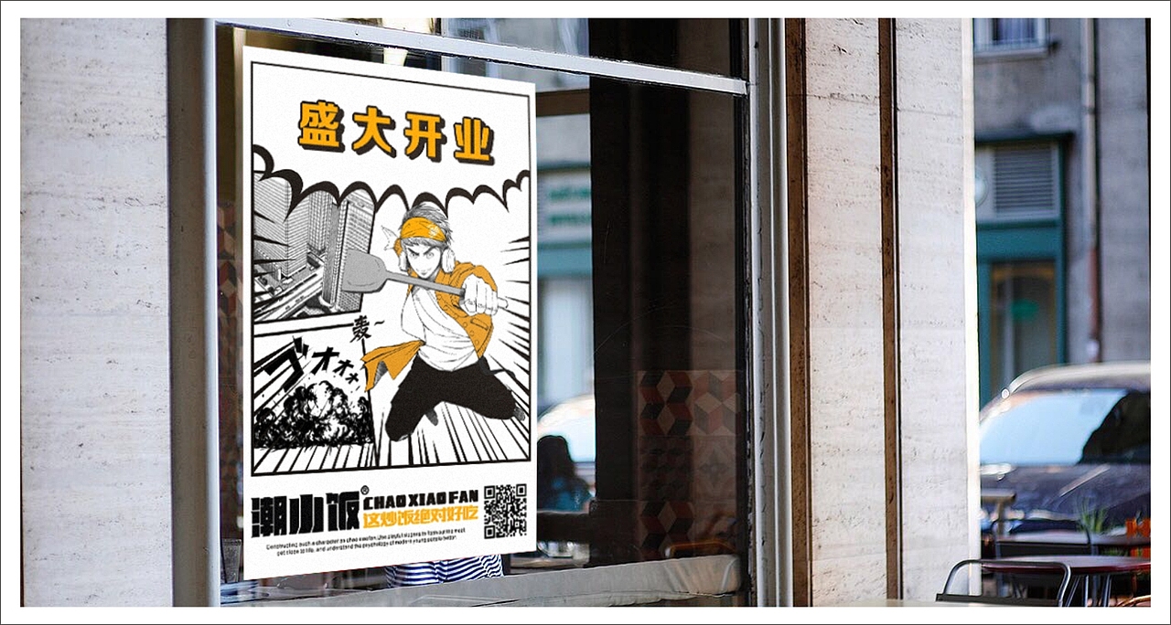 潮小饭-真有料 潮小饭