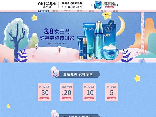 網(wǎng)頁作品（06）（個人主頁-ZNDcyMDYzNDA=） - 運營設計 - 站酷設計師Yuqiwen原創(chuàng)素材 - 站酷ZCOOL