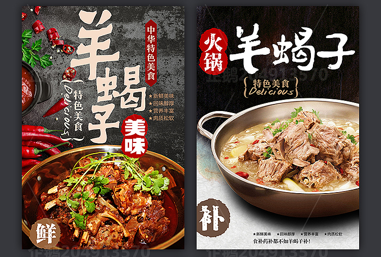羊蝎子裝飾海報(bào)銅鍋羊蝎子火鍋圖片廣告掛畫(huà)掛圖壁紙（圖ZMjIyNzU5MTAw） - 海報(bào) - 站酷設(shè)計(jì)師企鵝204913570原創(chuàng)素材 - 站酷ZCOOL