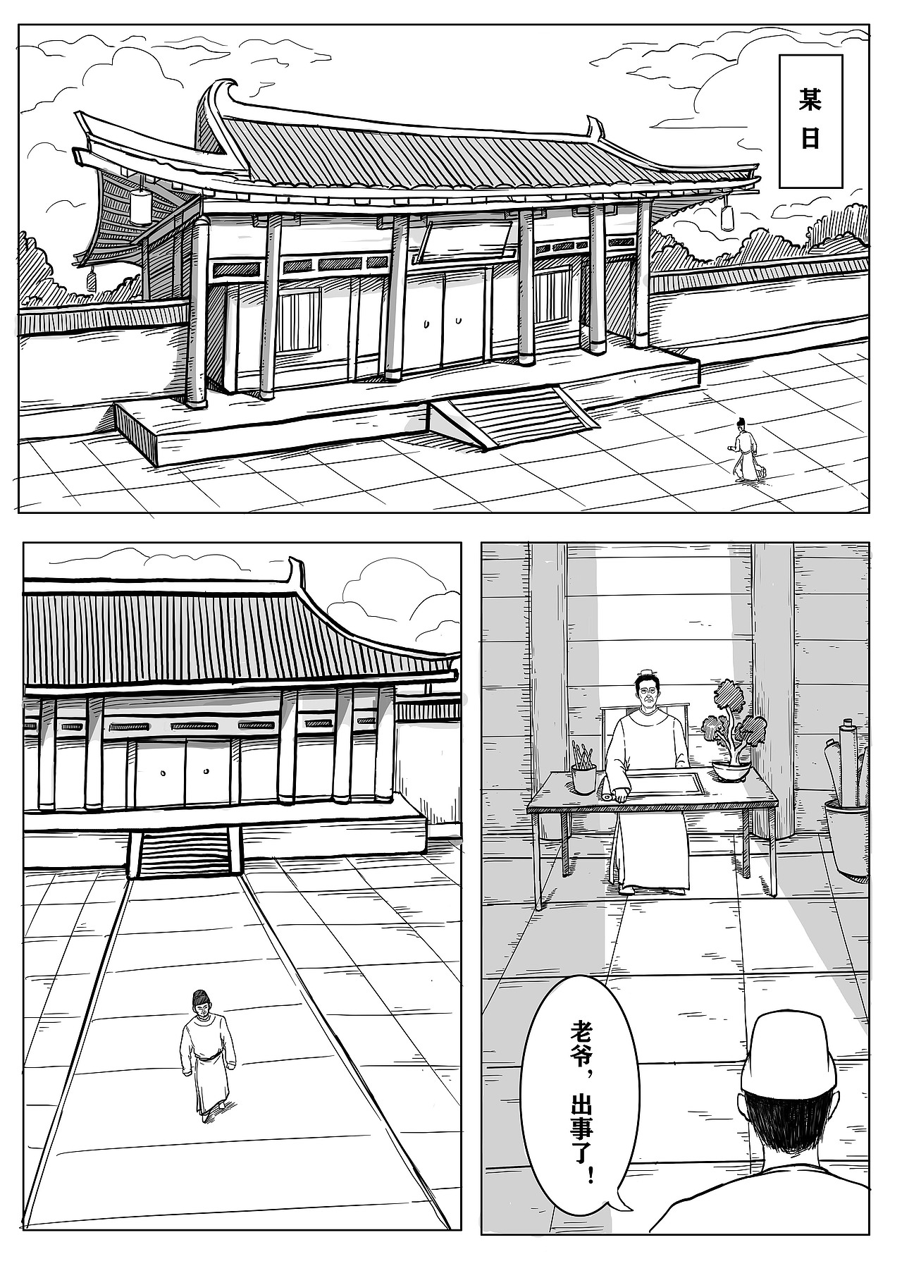 乱世父子情（图ZMjYzNTgwMzA0） - 短篇/格漫 - 站酷设计师剑齿虎vzxcg原创素材 - 站酷ZCOOL
