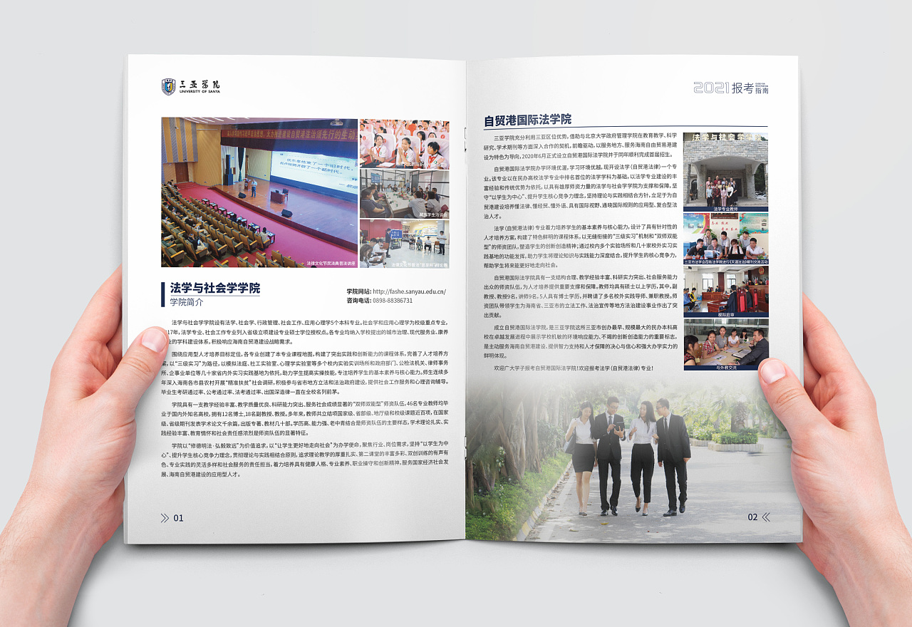 招生简章/高校画册/招生手册排版